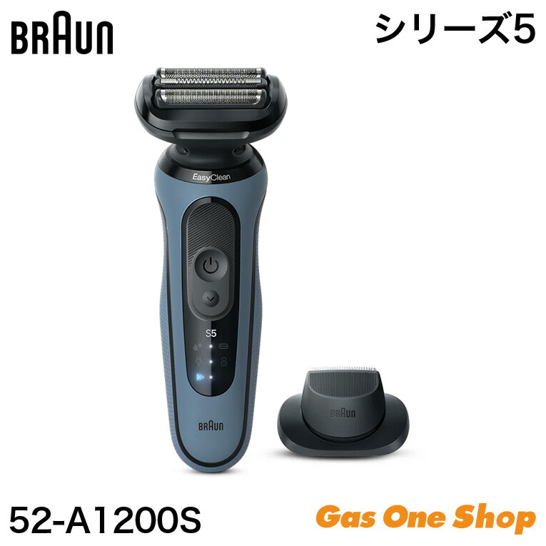 【箱無し値下げ】BRAUN シェーバー 51-M1200s ミント BRAUN 51-M1200s ブラウン Series5 ミントブルー 電気シェーバー