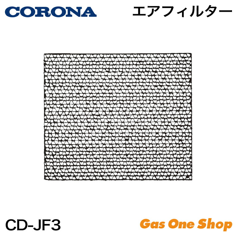 ★脱臭フィルター新品★ CORONA コロナ 衣類乾燥除湿機 CD-H10A Amazon | CORONA(コロナ) 衣類乾燥除湿機 除湿量10L(木造11畳