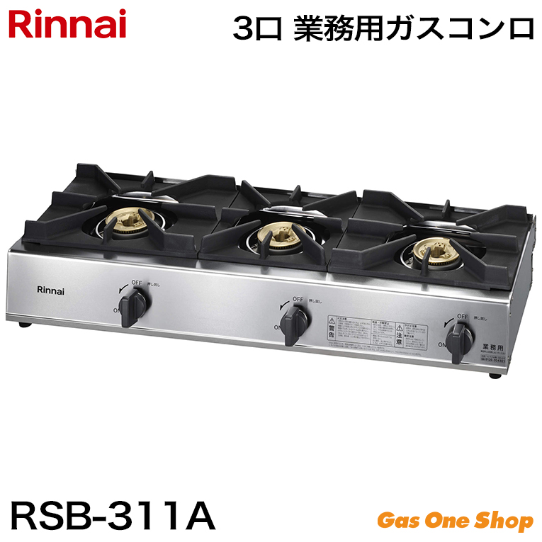 マルゼン 親子M-233C ３口ガステーブルコンロ 都市ガス13A  業務用厨房 楽天市場】マルゼン ガステーブルコンロ M-223C 3口コンロ 親子