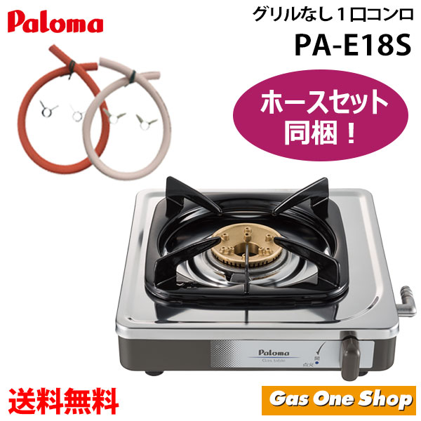 ガスコンロ　(プロパン) クリナップ 【ZGFNK6R18NKE-E-LPG プロパン】 ガスコンロ