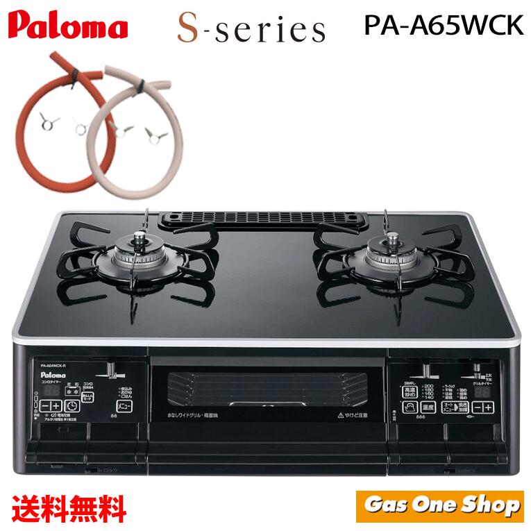 Paloma パロマ　エブリシェフ　ガスコンロ パロマ every chef[エブリシェフ] ‎PA-380の口コミ・評判は