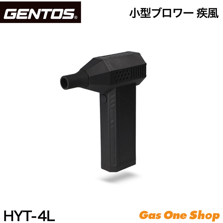 楽天市場】○【在庫限り特価】[即納在庫有り] HYT-4L GENTOS