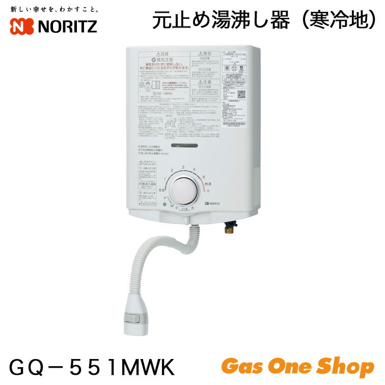 NORITZ GQ-530MW ガス湯沸かし器 Amazon | ノーリツ NORITZ ガス湯沸器 GQ-530MW 都市ガス用(12A13A