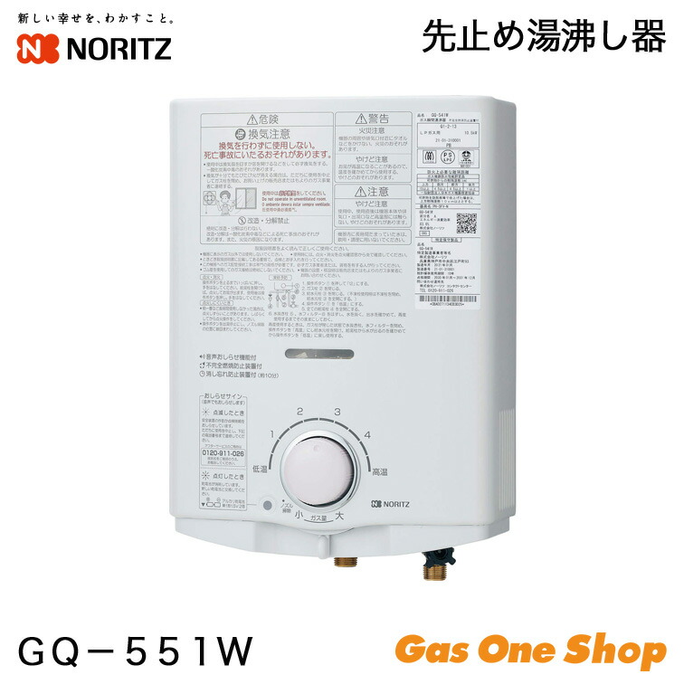 楽天市場】○[法人限定][即納在庫有り] GQ-541MW-LPG NORITZ