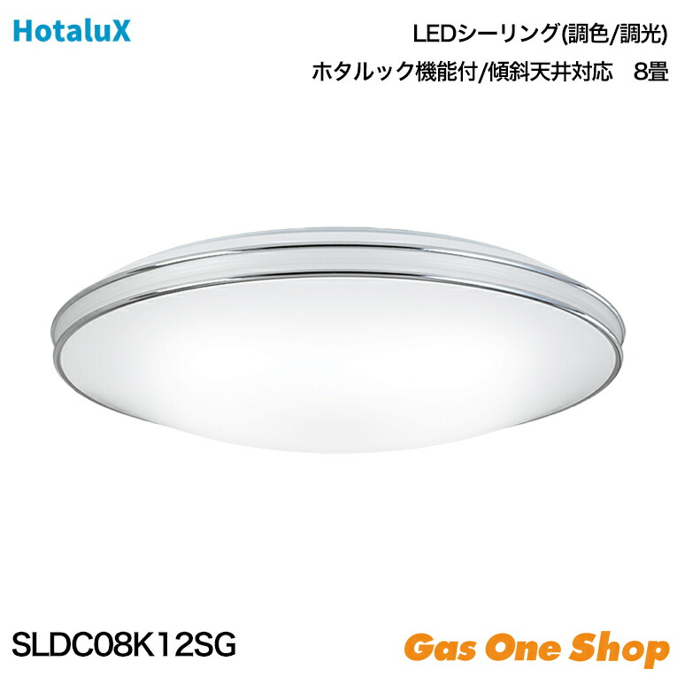 HotaluX VIEW HLDC08V001BSG LEDシーリングライト 楽天市場】ホタルクス HLDC08V001BSG LEDシーリング 8畳 調光