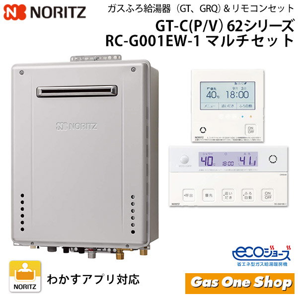 驚きの安さ GT-C2462PAWX-2-BL-13A-20A <br>屋外壁掛形 ノーリツ ガス