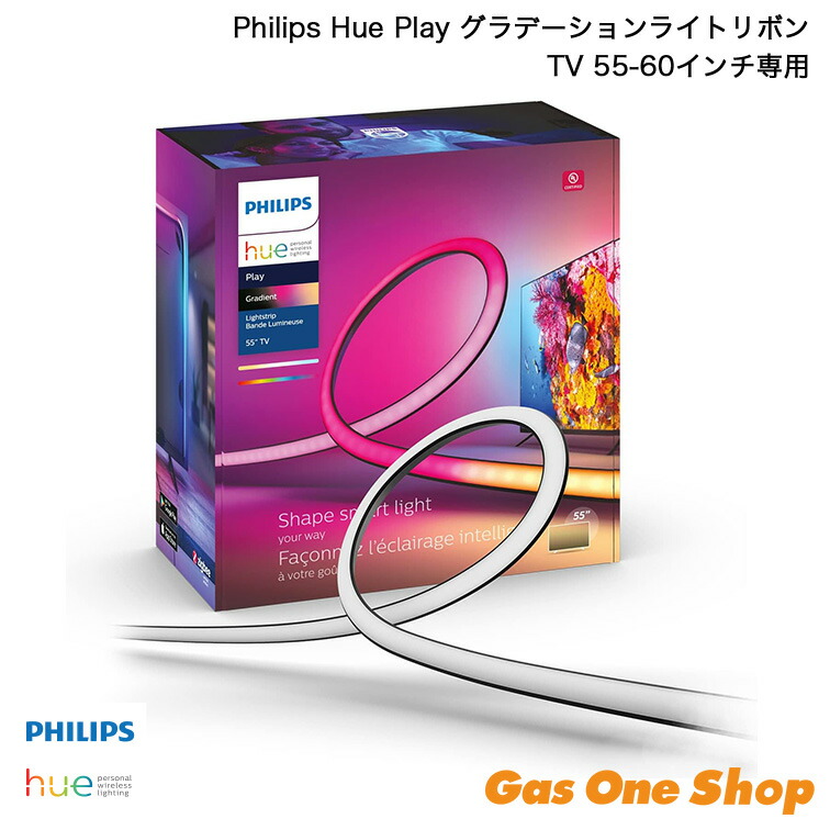 楽天市場】【公式】Philips Hue Lightstrip Pixelated TV 55