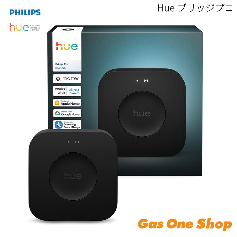 ＼4月限定！最大100％ポイントバック！※要エントリー／ ＼ポイントアップ中!!／ 【正規取扱店】Philips フィリップス Hue ブリッジプロ PHBRDPRO