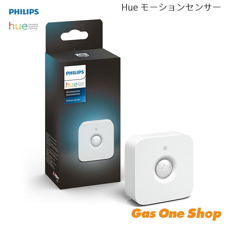 ＼4月限定！最大100％ポイントバック！※要エントリー／ ＼ポイントアップ中!!／ 【正規取扱店】Philips フィリップス Hue モーションセンサー PHMOT