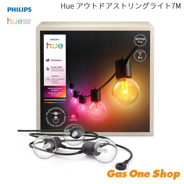 ＼4月限定！最大100％ポイントバック！※要エントリー／ ＼ポイントアップ中!!／ 【正規取扱店】Philips フィリップス Hue アウトドアストリングライト7M PHOS7M