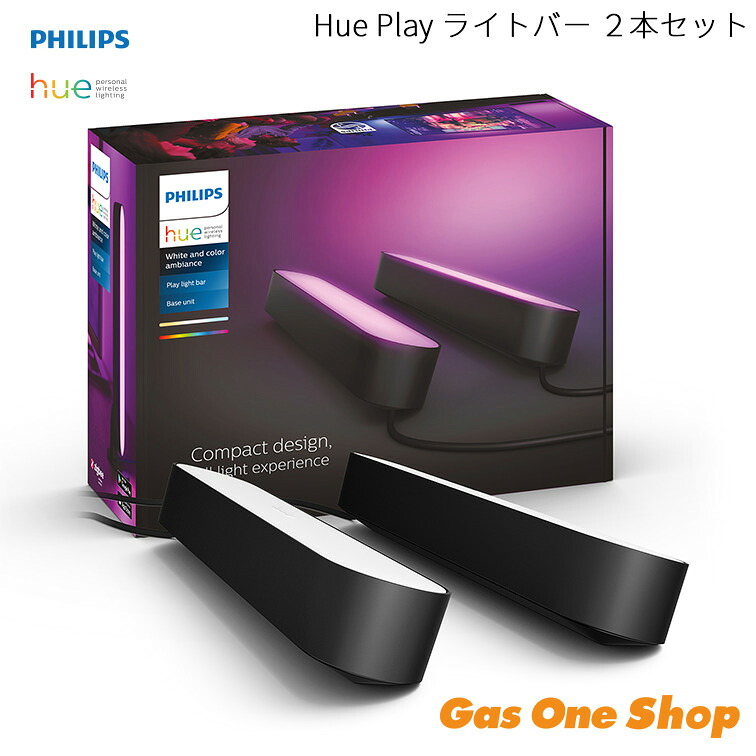 ＼4月限定！最大100％ポイントバック！※要エントリー／ ＼ポイントアップ中!!／ 【正規取扱店】 Philips フィリップス Hue Play ライトバー ２本セット PHBAR2 17,736円