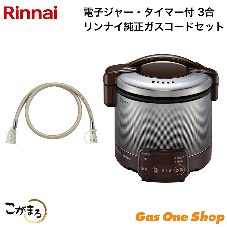 に*)様 リンナイ ガス炊飯器 こがまる 5合 都市ガス用 Amazon | リンナイ こがまる ガス炊飯器 5.5合炊き・ブラック