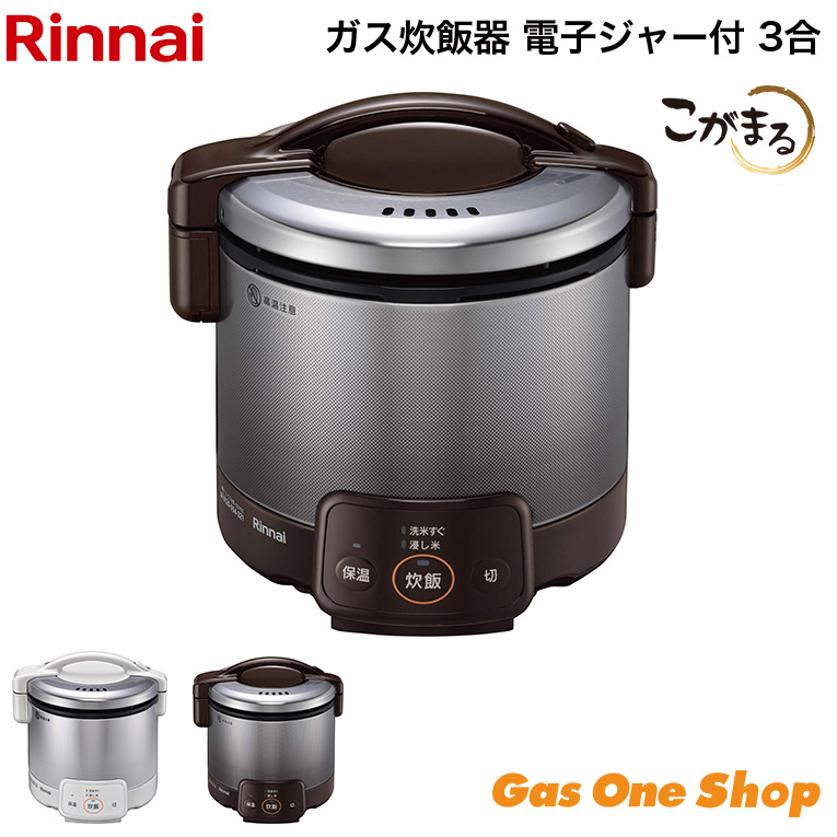 A704 11合都市ガスリンナイ涼厨こがまるガス炊飯器10合 Amazon | リンナイ 電子ジャー付きガス炊飯器(都市ガス12A・13A