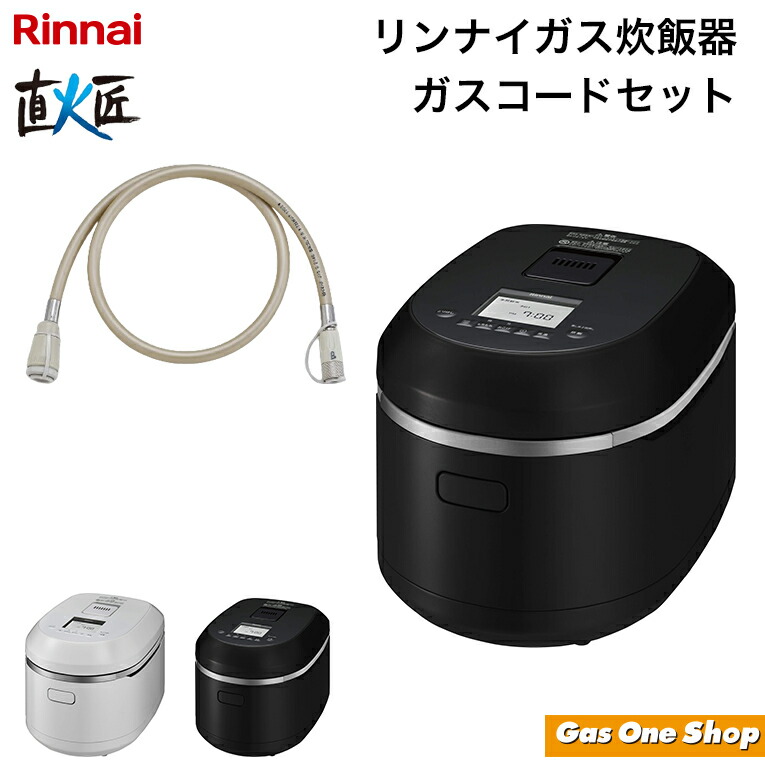 楽天市場】リンナイ ガス炊飯器 RR-100MTT(MB) 直火匠 マット