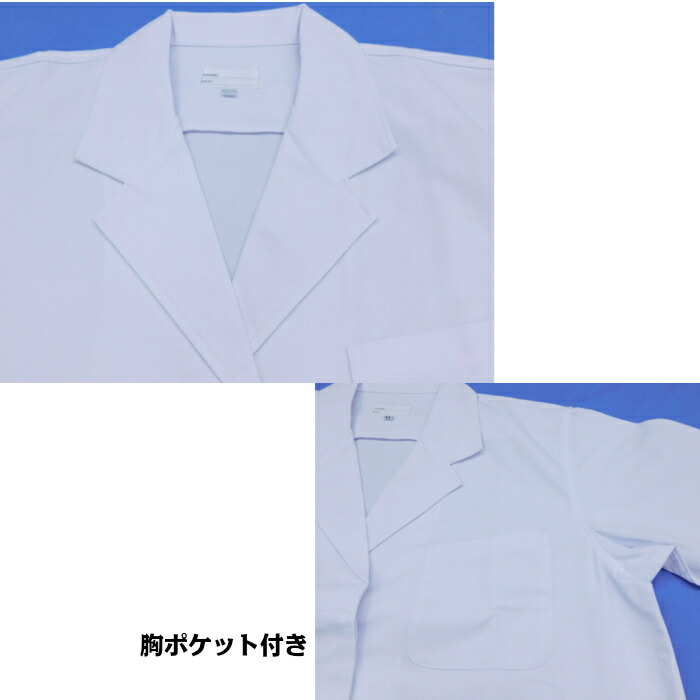 楽天市場 白衣 半袖 厨房 レディース 女性 飲食店 ユニフォーム 調理服 作業服 コックシャツ コックコート 調理白衣 半袖白衣 白 衿付 襟付比翼 ボタン フライフロント 定番 シンプル レストラン パン屋 パン製造 和食 洋食 食品製造 食品工場 給食 Ss 5l 121 Trfj 302