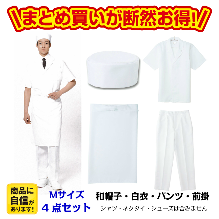 楽天市場】【当日発送可】【セット売り7】和割烹 ユニフォーム 制服