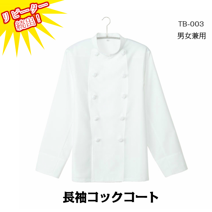 cooking robe