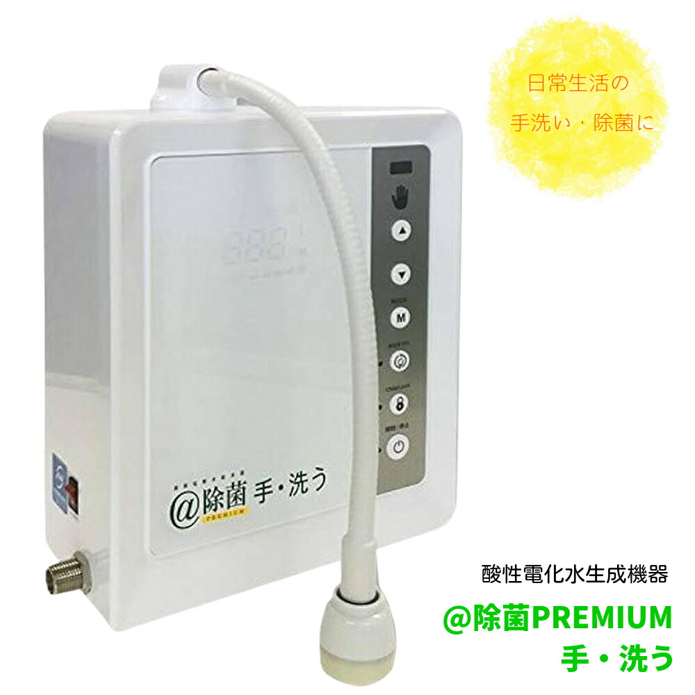 ご自宅用限定お買い得品 まるごと飲む水 楽天市場】水素水サーバー H2 水道 HWP-100WSS 浄水器・整水器