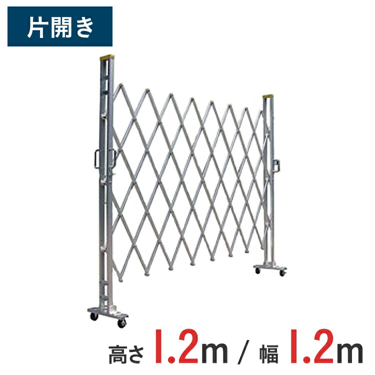 楽天市場】アルミゲート 伸縮門扉 両開き 高さ 2.1 m × 幅 3.6 m 21AYW