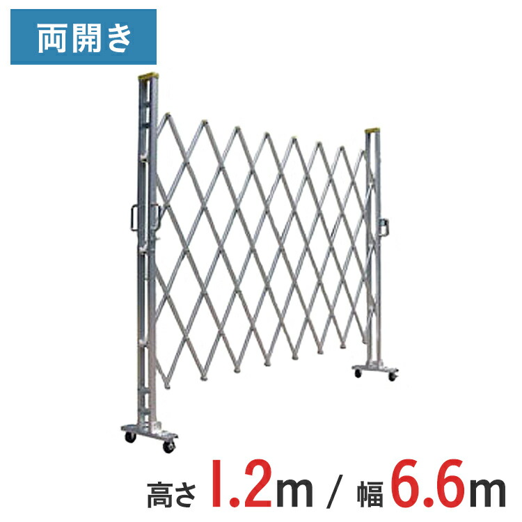 【楽天市場】アルミゲート 伸縮門扉 両開き 高さ 2.1 m × 幅 3.6 m