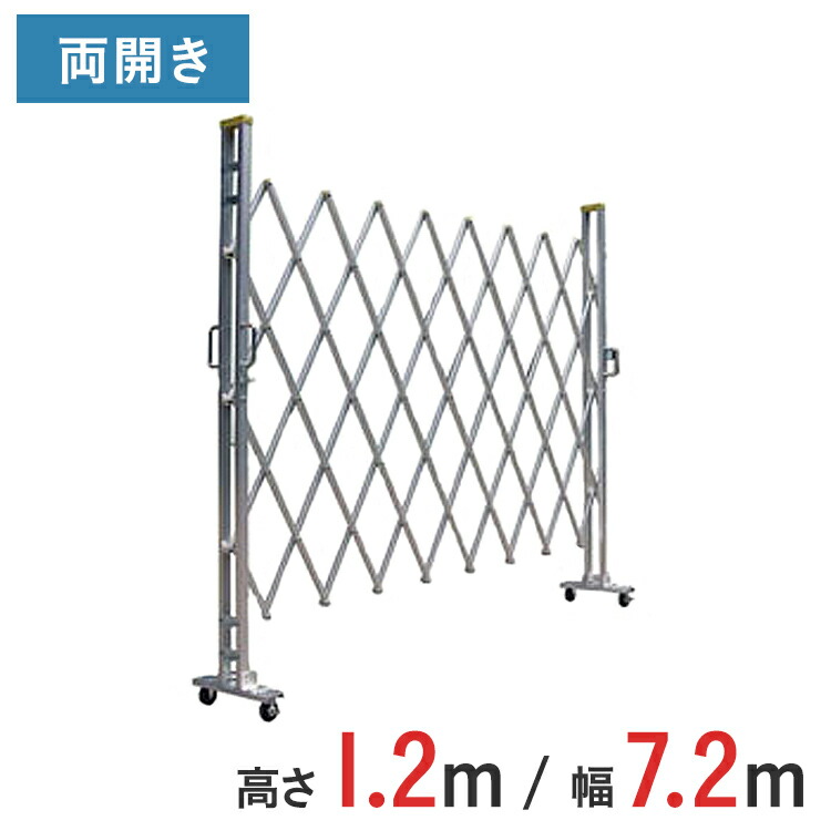 【尖んがり10倍】軽銀論理ゲート 伸縮門扉 両開き 高さ 【1.2～2.1m】 × 幅 【3.6～14.4m】 | 存じ上げる論理ゲート 差し交わす論理ゲート 軽銀駒寄せ 駒寄せ 手風琴論理ゲート 蛇腹論理ゲート 右食い違い 左食い違い