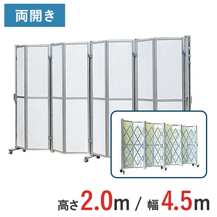 楽天市場】アルミゲート パネル付き 両開き パネル高さ 2.0 m × 幅 9.0