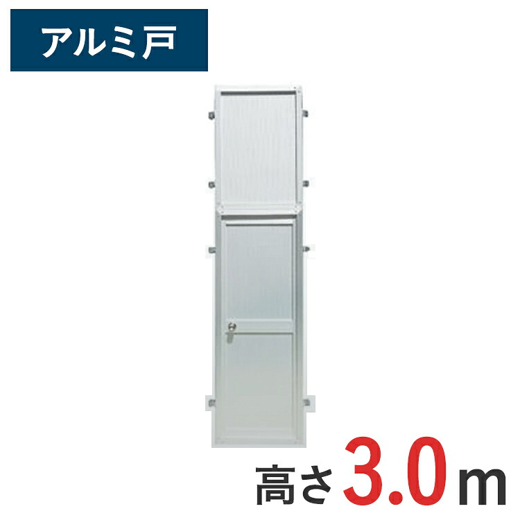 アルミくぐり戸 ゲート工業 3m ad-s30 | アルミ 仮囲い 仮囲いドア 囲いドア ドアパネル パネルドア パネル ドア アルミ戸 扉 仮設扉 仮設現場 工事現場　仮設通用口 鋼板 建設 資材 現場 フェンス 軽い