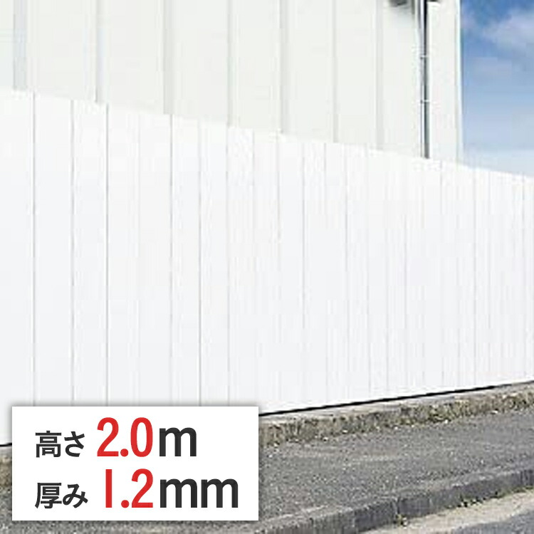 楽天市場】【ポイント10倍】フラットパネル鋼板 高さ 2m x 厚 1.2 mm x 幅 500 mm flatpanel-2-12 | 2.0 m  パネル鋼板 鉄板 仮囲い 囲い 溶融亜鉛メッキ 安全鋼板 鋼板 工事現場 足場材 白 白色 ホワイト 溶融亜鉛メッキ 仮設 : ゲート工業楽天市場店