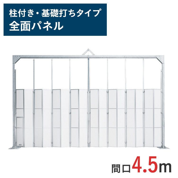 【楽天市場】アルミゲート 門型パネルゲート 全面パネル 高さ 4.5 m