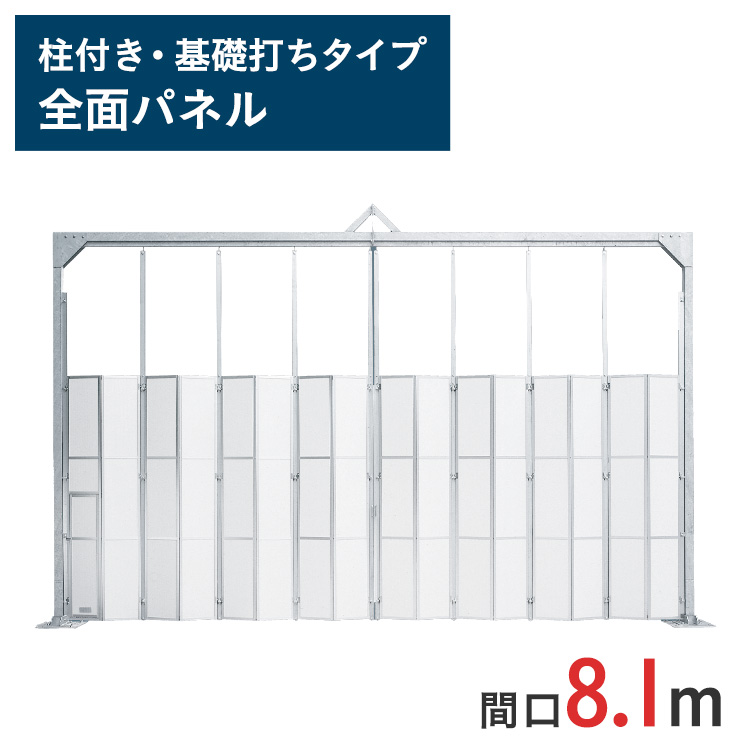 【楽天市場】アルミゲート 門型パネルゲート 全面パネル 高さ 4.5 m 