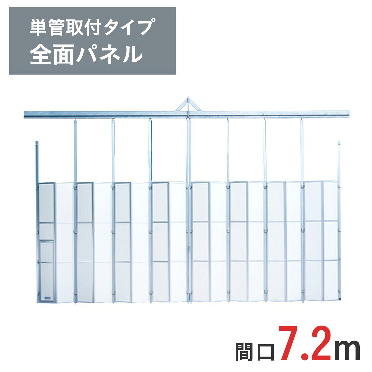 アルミゲート ミニパネルゲート 全面パネル 高さ 4.5 m 間口 7.2 m 単管取付タイプ SG-3P-72 | 条件付送料無料 単管 単管パイプ 単管パイプゲート パネルゲート ゲート スチール( ドブメッキ塗装 ) 耐腐食 門型ゲート 仮設ゲート 仮設 門扉 万能鋼板 鉄パイプ｜ゲート工業店