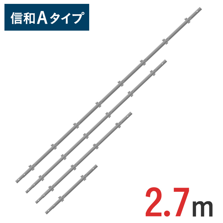 楽天市場】支柱 1800mm 信和Aタイプ MHAS-0180 | 1.8m ビケ足場 クサビ 