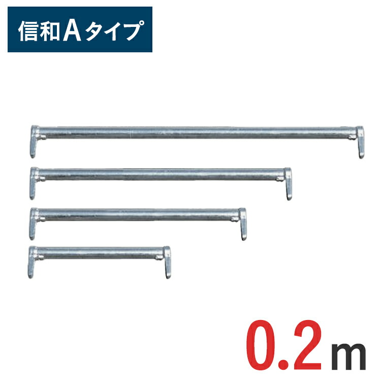 楽天市場】【ポイント10倍】支柱 1800mm 信和Aタイプ MHAS-0180 | 1.8m ビケ足場 クサビ式足場 クサビ足場 一側足場工事  工事現場 建設現場 : ゲート工業楽天市場店