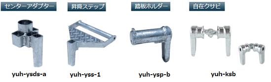 【楽天市場】【チャーター便出荷】【センターアダプター】信和キャッチャー Aタイプ 互換品 ユハラ工業：ゲートサービス ...