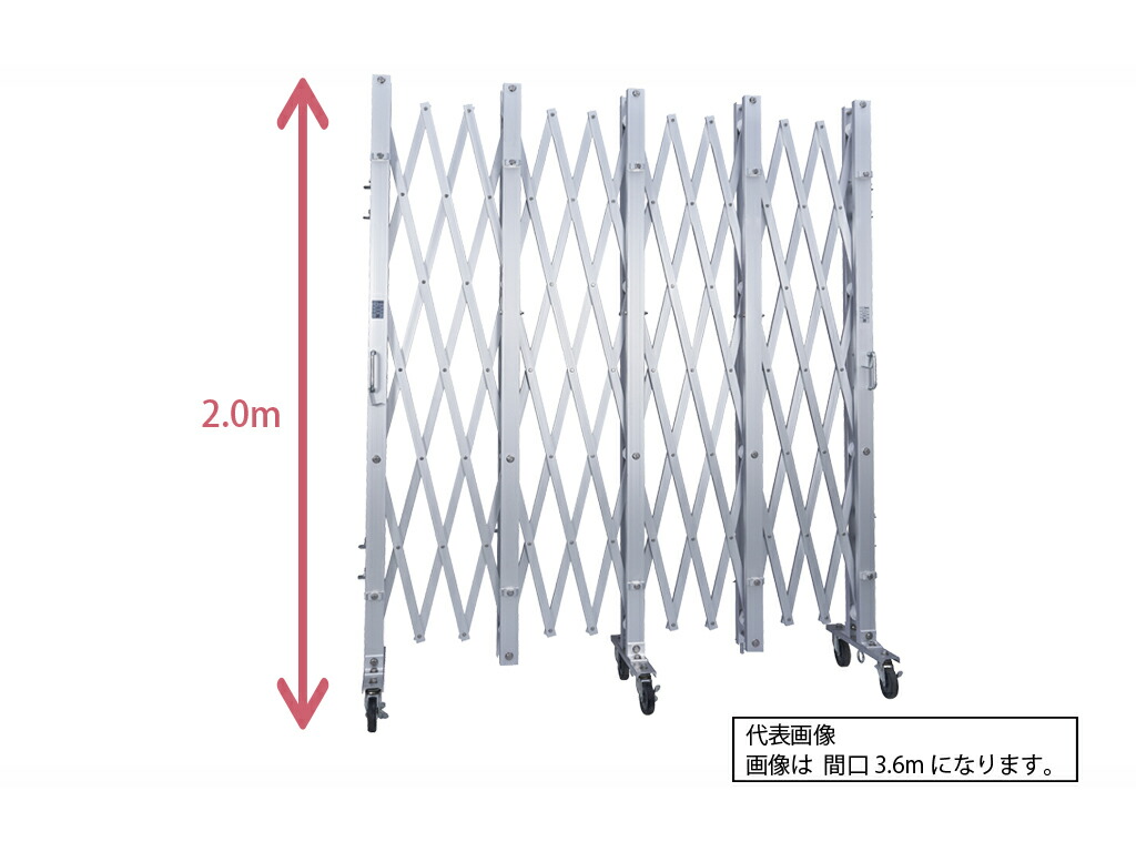 軽銀論理ゲート 伸縮門扉 片食い違い 高さ 2.0 m × 幅 【1.8～9.0】 m ACS | 2m NETIS御墨付き品 論理ゲート 存じ上げる論理ゲート 門扉 差し交わす論理ゲート 軽銀駒寄せ 手風琴論理ゲート 蛇腹論理ゲート 存じ上げる 右食い違い 左食い違い