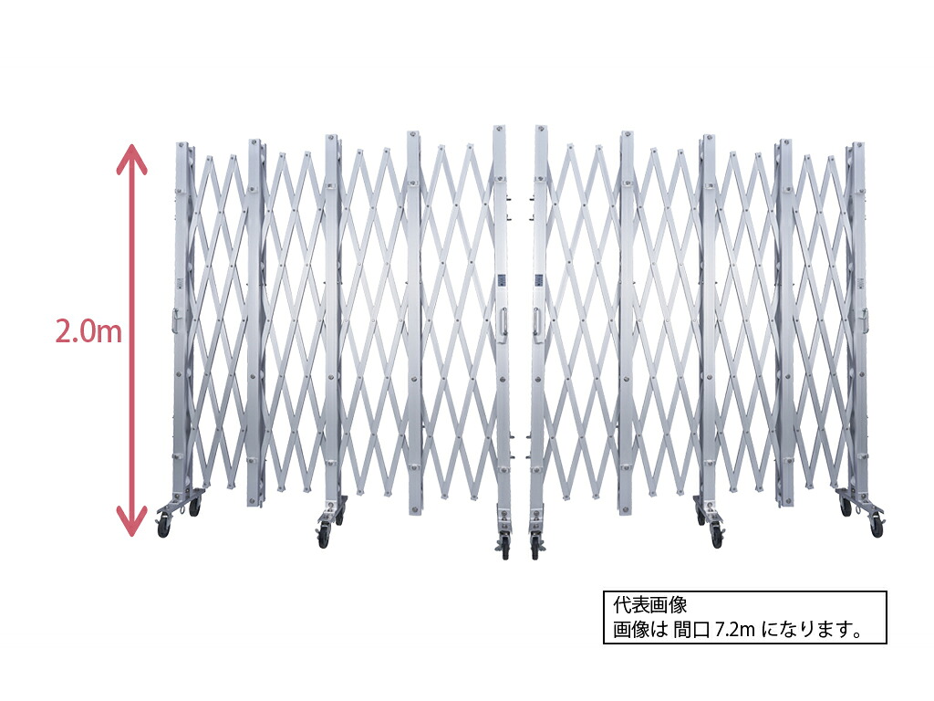 軽銀論理ゲート 伸縮門扉 両開き 高さ 2.0 m × 幅 【3.6～18.0】 m ACW | 2m NETIS御墨付き品 論理ゲート キャスター論理ゲート はかり知る論理ゲート 門扉 差し交わす論理ゲート 軽銀駒寄せ 手風琴論理ゲート 蛇腹論理ゲート はかり知る
