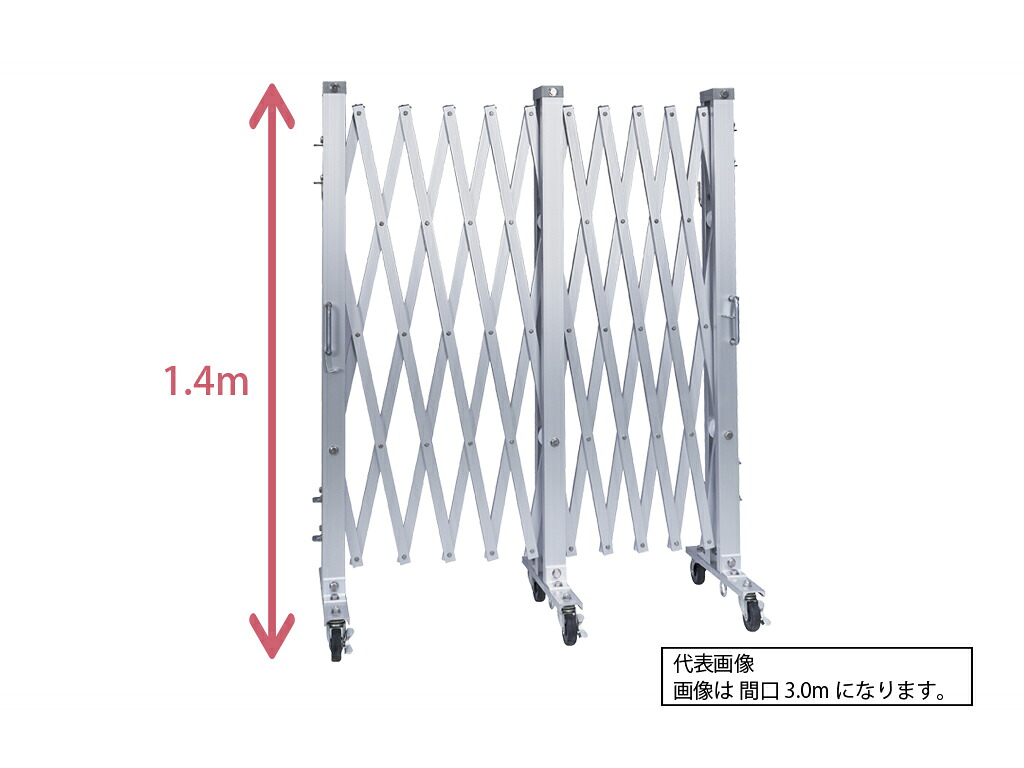軽銀論理ゲート 伸縮門扉 片車のドア 高さ 1.4 m × 幅 【1.8～9.0 m】 AKS   | 論理ゲート キャスター論理ゲート 門扉 はりつけ台論理ゲート アルミフェンスアコーディオンゲート はかり知る 右車のドア 左車のドア