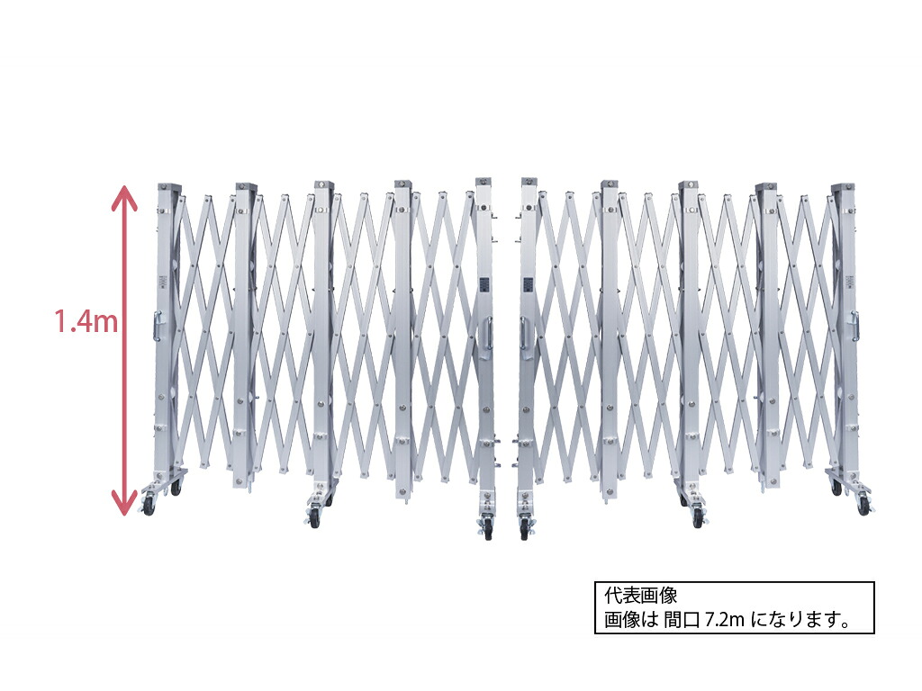 軽銀論理ゲート 伸縮門扉 両開き 高さ 1.4 m × 幅 【3.6～18.0】 m ALW | 論理ゲート キャスター論理ゲート 門扉 差し交わす論理ゲート 軽銀駒寄せ 駒寄せ 手風琴論理ゲート 蛇腹論理ゲート はかり知る はかり知る一こま