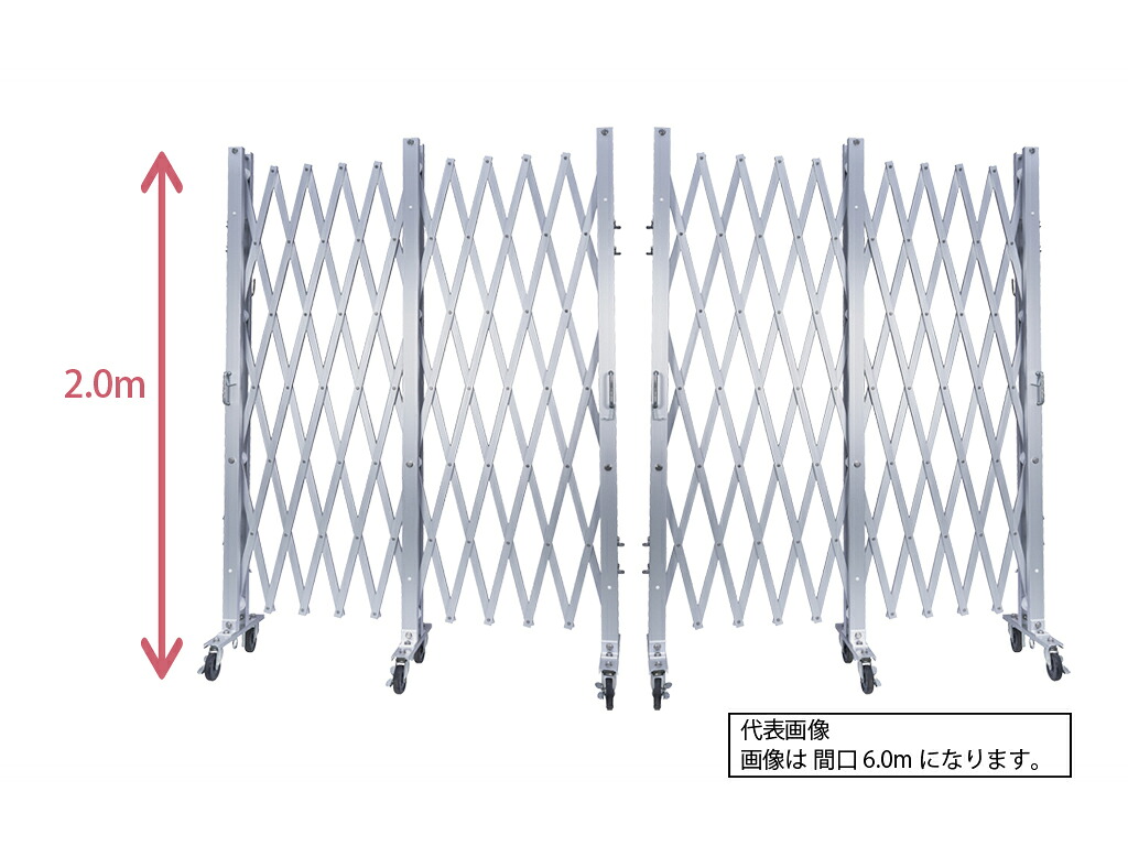 軽銀論理ゲート 伸縮門扉 両開き 高さ 2.0 m × 幅 【3.6～14.4】 m AXW | 論理ゲート キャスター論理ゲート 門扉 差し交わす論理ゲート 軽銀駒寄せ 駒寄せ 手風琴論理ゲート 蛇腹論理ゲート 存じ上げる