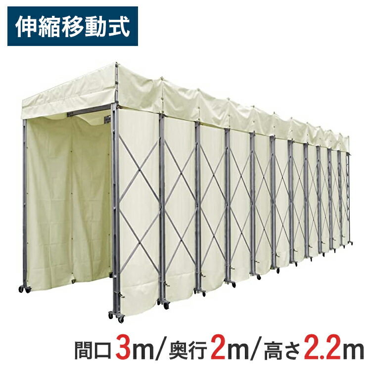 楽天市場】ラクスルテント テント倉庫 間口 3 m x 奥行 2 m x 高さ 2.9 m gatetent-29 | 大型テント 伸縮移動式テント  移動式テント 伸縮テント ゲートテント 倉庫テント 移動テント 業務用テント 防炎テント 防音テント 蛇腹テント アルミ リフト トラック :  ゲート工業 ...