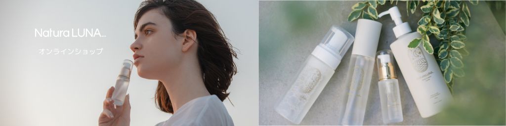 NaturaLUNA...饤󥷥åסŷͳʬΤ߻ѡȩȷ򹯤ΤΥ󥱥֥