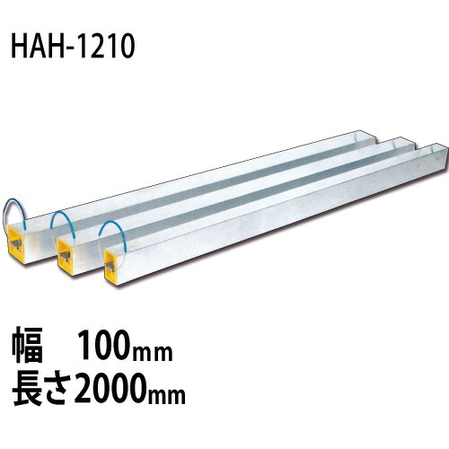 軽銀腹起し HAH-1210  2.0M（幅100粍 長さ2000粍） ホーシン [人間宅宅配不可][土留工事用木]