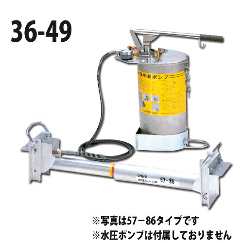軽銀水圧万力 判定基準型 36-49 ホーシン[土留工事木材 水圧受け支える]