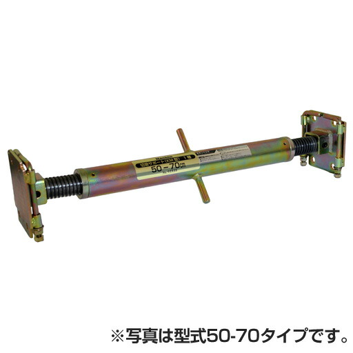 狭い開削工事に最適　切梁サポートKM型（65-100）　ホーシン[両ネジタイプ　可動式][土留工事用材 ジャッキ]
