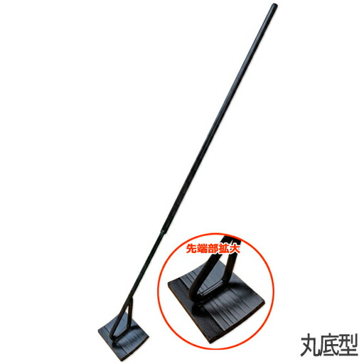 焼きコテ 丸底 ISIR101R [人間宅宅配不可]［転圧 すりつけ 敷均し 整形 焼コテ 焼きこて ］
