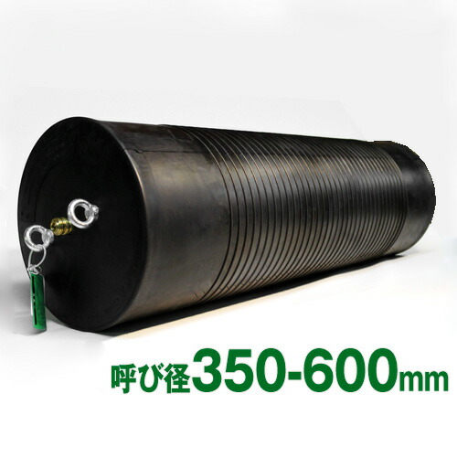 下水溝管止水繋ぎ 止水どんぶり鉢 ロング印字機（350-600粍用）PL350-600A 【環状道路無】 [人間宅宅配不可][下水溝工事木材]