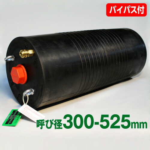 下水溝管止水繋ぎ 止水どんぶり鉢 ロング印字機（300-525粍用）PL300-525BA 【環状道路付】 [下水溝工事木材]