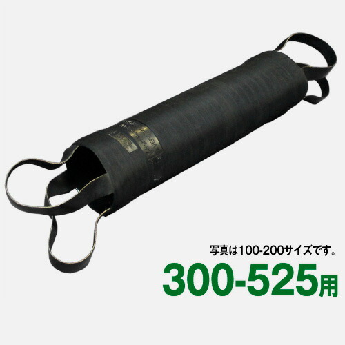 止水どんぶり鉢用 保護すること押しかぶせる（300-525用） パソコン300-525A [下水管工事材木][止水どんぶり鉢オプション品]