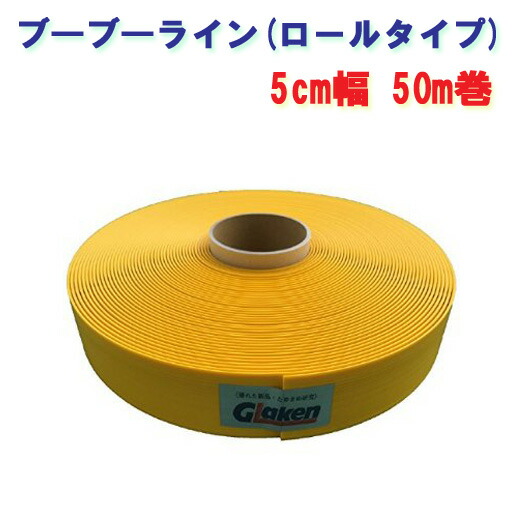 パーキング場伝達ルート磁気テープ ブーブー伝達ルート 5珊幅 BBL5-50G 黄味がかった50m Glaken