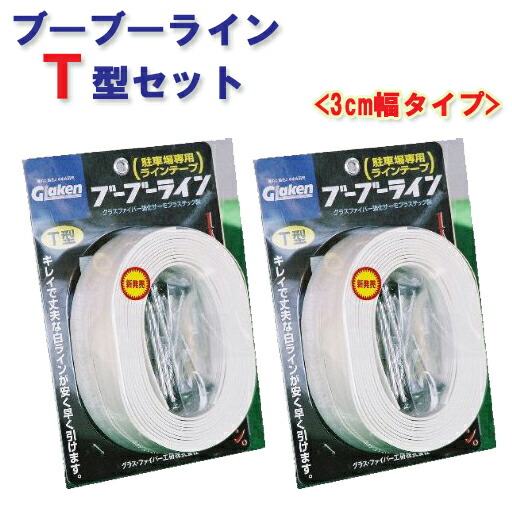パーキング場伝達ルート磁気テープ ブーブー伝達ルートT型 BBL3-T2 3珊幅 （2巻書き割り） Glaken
